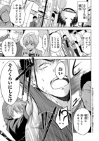 「変則系クアドラングル」第1話より。