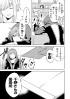 「変則系クアドラングル」第1話より。