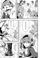 「俺とヒーローと魔法少女」2巻より。