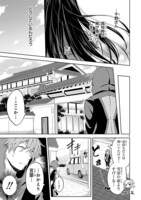 「変則系クアドラングル」第1話より。