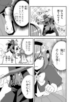 「俺とヒーローと魔法少女」2巻より。