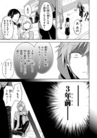 「変則系クアドラングル」第1話より。