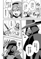 「俺とヒーローと魔法少女」2巻より。