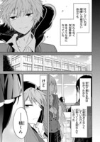 「変則系クアドラングル」第1話より。