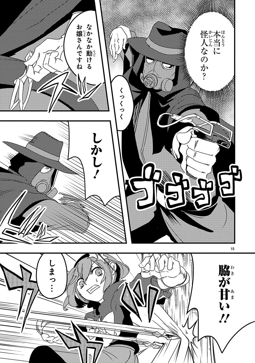 「俺とヒーローと魔法少女」2巻より。