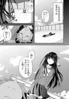 「変則系クアドラングル」第1話より。