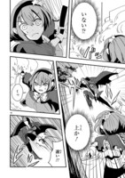 「俺とヒーローと魔法少女」2巻より。