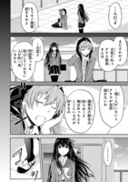 「変則系クアドラングル」第1話より。