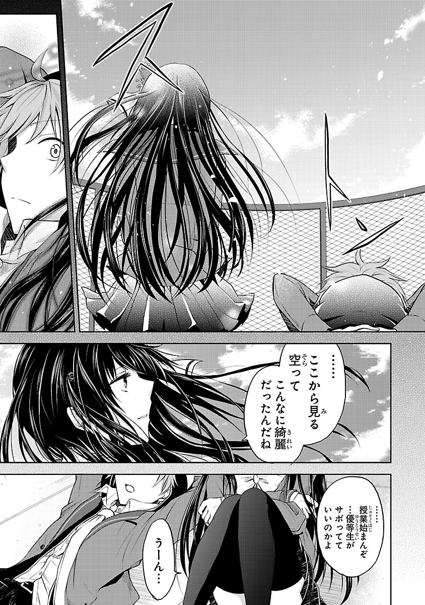 「変則系クアドラングル」第1話より。