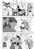 「俺とヒーローと魔法少女」2巻より。