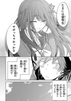 「変則系クアドラングル」第1話より。