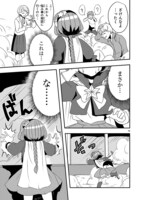 「俺とヒーローと魔法少女」2巻より。