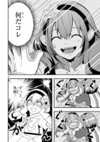 「俺とヒーローと魔法少女」2巻より。