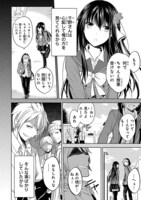 「変則系クアドラングル」第1話より。