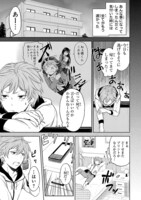 「変則系クアドラングル」第1話より。