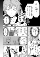 「変則系クアドラングル」第1話より。