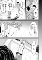 「変則系クアドラングル」第1話より。