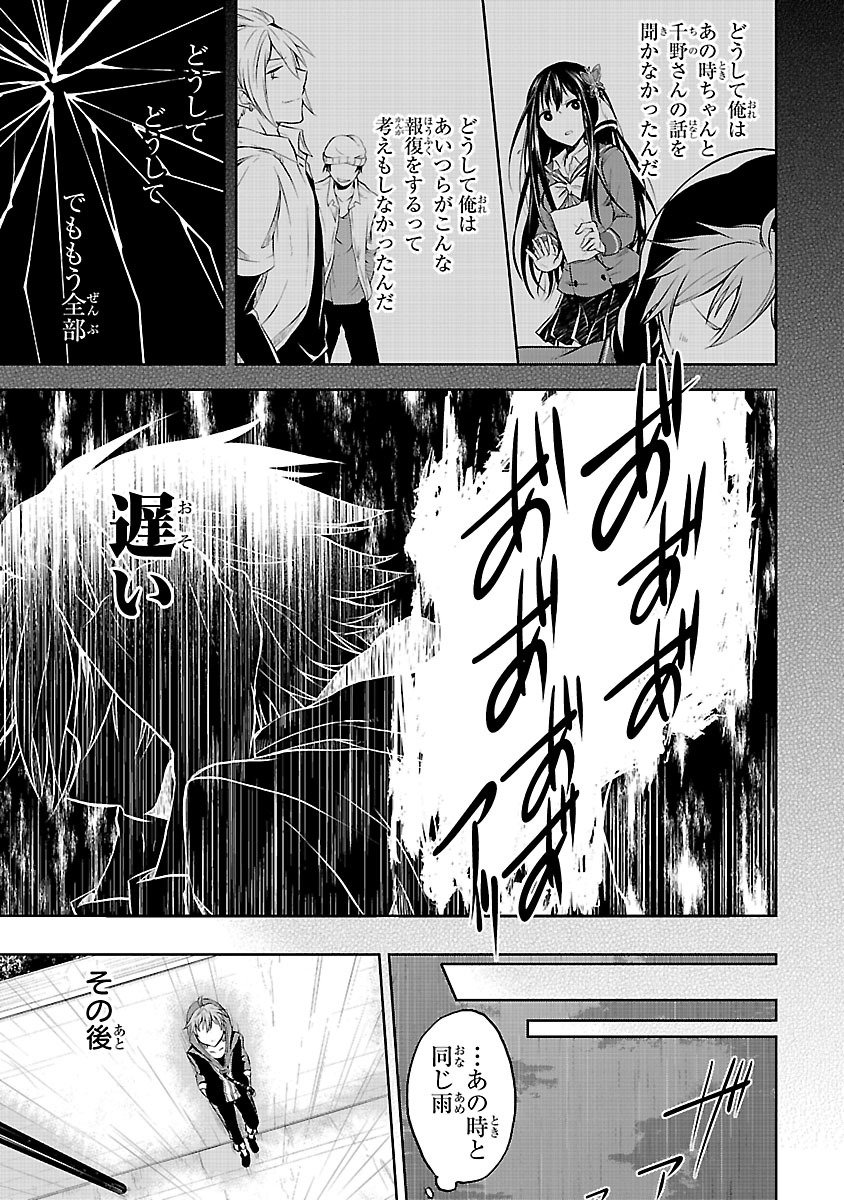 「変則系クアドラングル」第1話より。