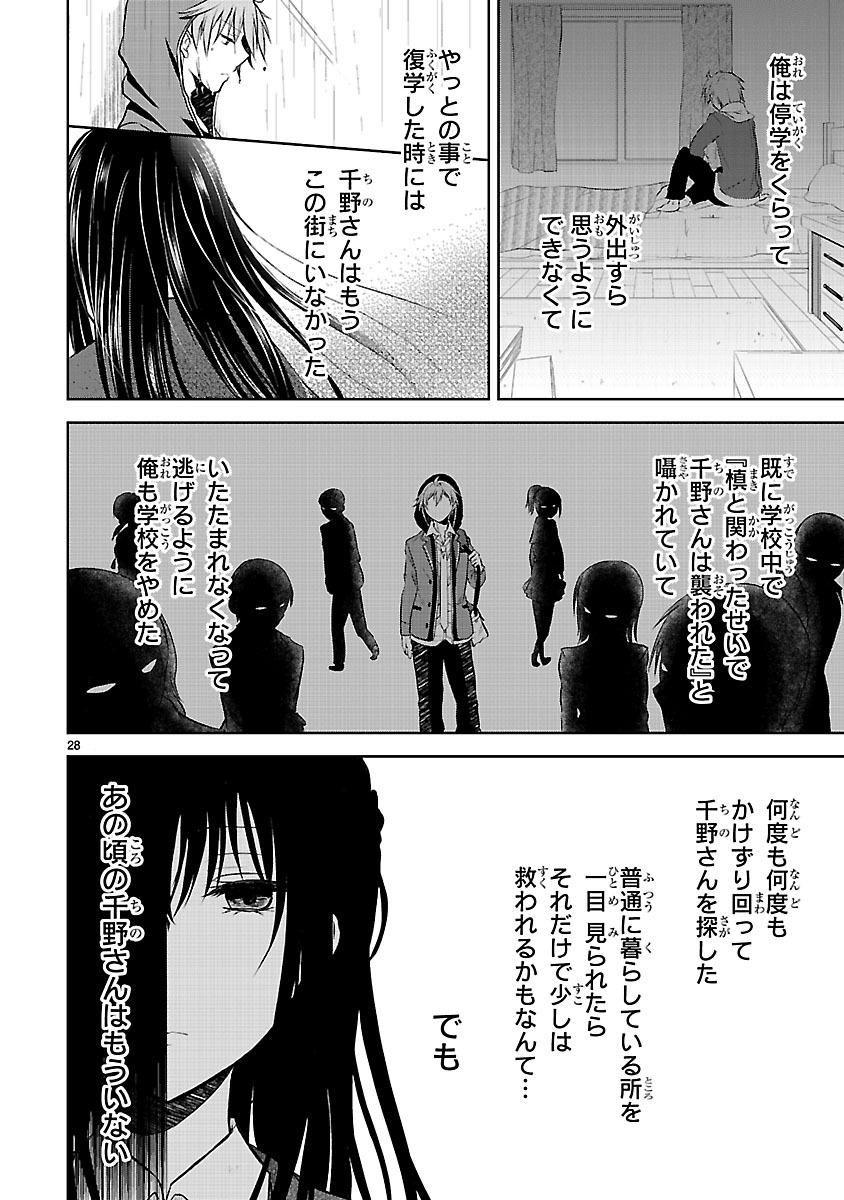 「変則系クアドラングル」第1話より。