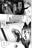 「変則系クアドラングル」第1話より。