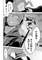 「変則系クアドラングル」第1話より。