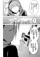 「変則系クアドラングル」第1話より。