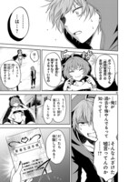 「変則系クアドラングル」第1話より。