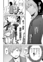 「変則系クアドラングル」第1話より。