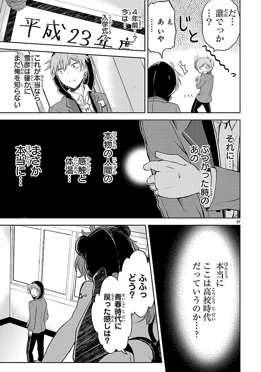 「変則系クアドラングル」第1話より。