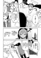 「変則系クアドラングル」第1話より。