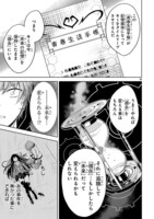 「変則系クアドラングル」第1話より。