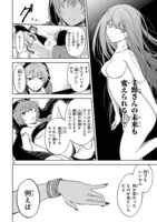 「変則系クアドラングル」第1話より。