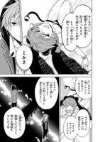 「変則系クアドラングル」第1話より。