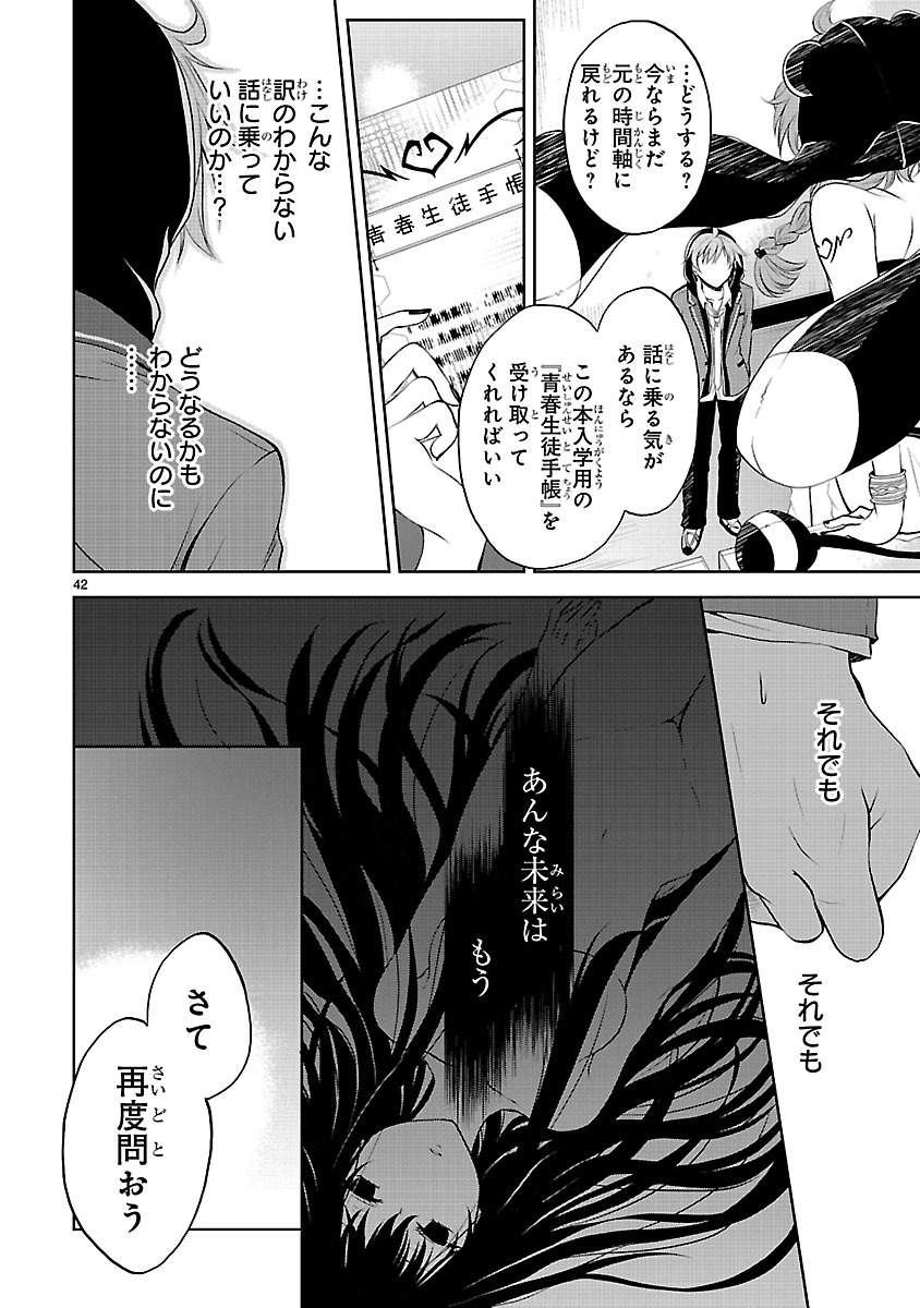 「変則系クアドラングル」第1話より。