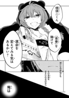 「変則系クアドラングル」第1話より。