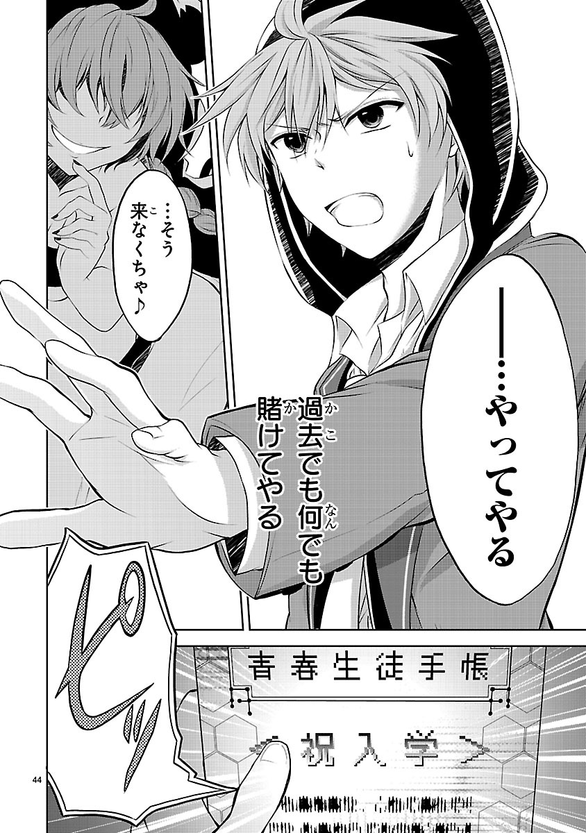 「変則系クアドラングル」第1話より。