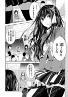 「変則系クアドラングル」第1話より。