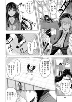 「変則系クアドラングル」第1話より。