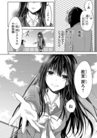 「変則系クアドラングル」第1話より。