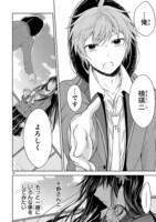 「変則系クアドラングル」第1話より。