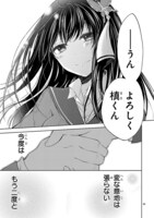 「変則系クアドラングル」第1話より。