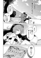 「変則系クアドラングル」第1話より。