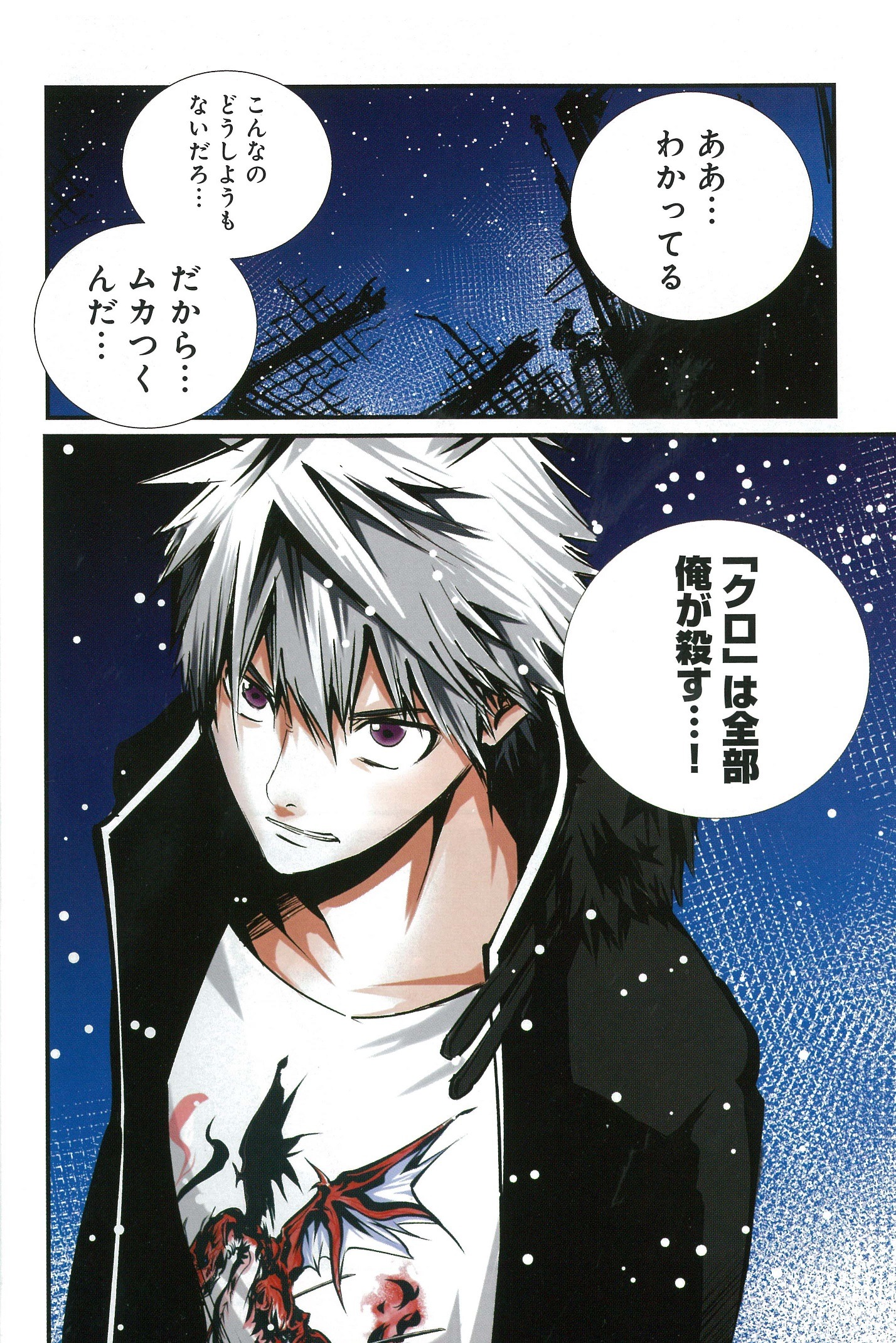 「Black Line」1巻より。