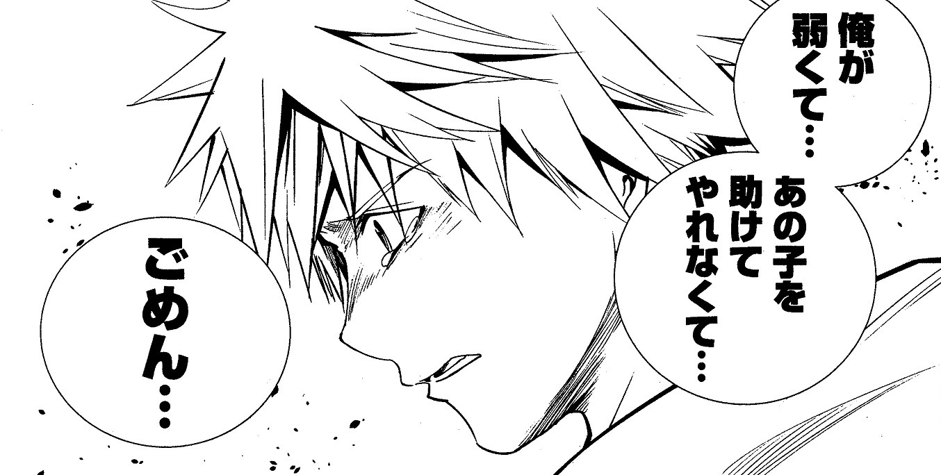 「Black Line」1巻より。