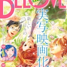 「ちはやふる」映画化記念、27巻とBE・LOVE連動でクリアファイル全プレ