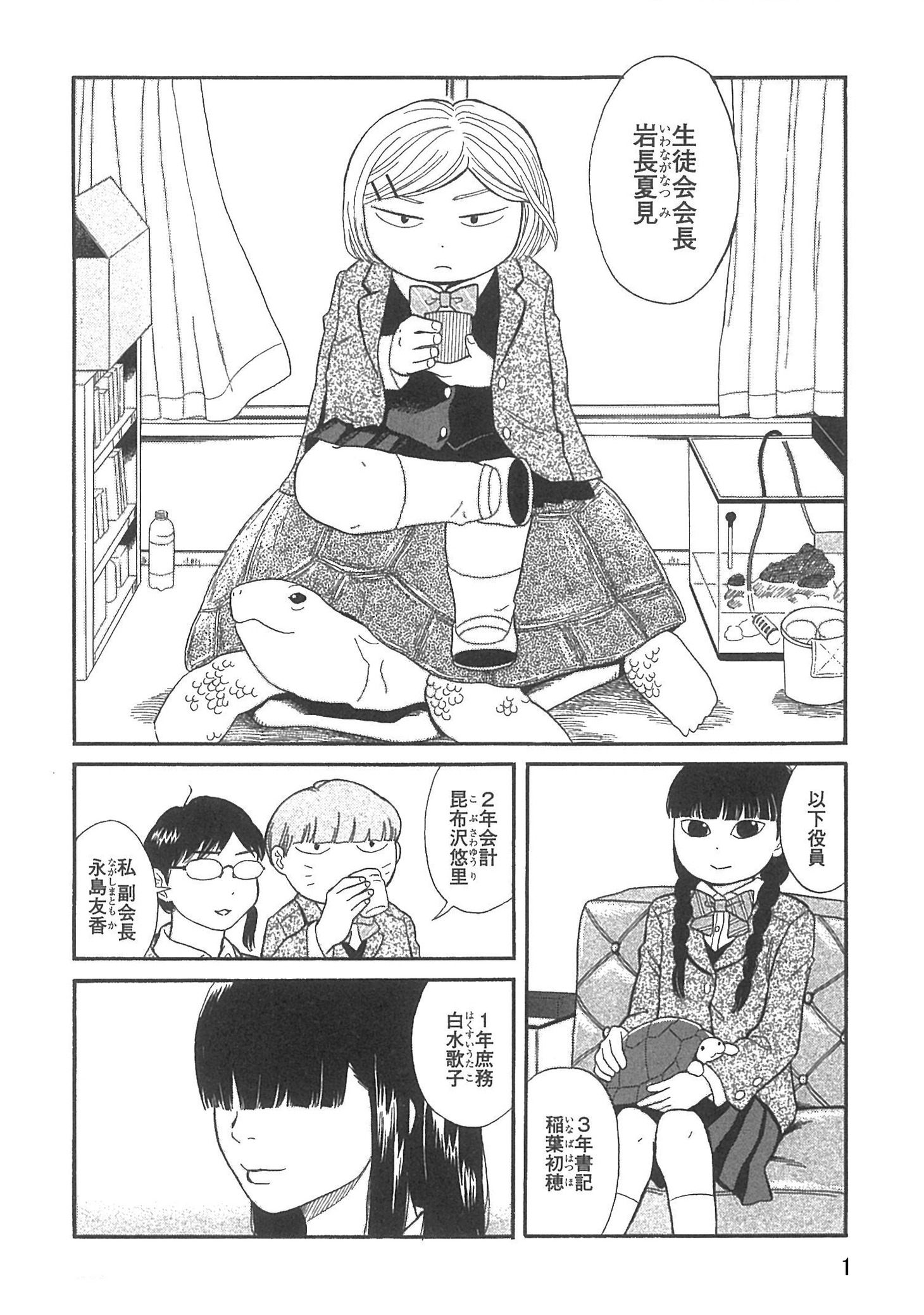 「ぶすぶす」試し読み。