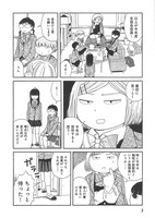 「ぶすぶす」試し読み。