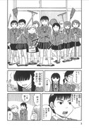「ぶすぶす」試し読み。