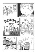 「ぶすぶす」試し読み。
