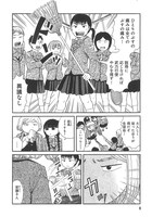 「ぶすぶす」試し読み。